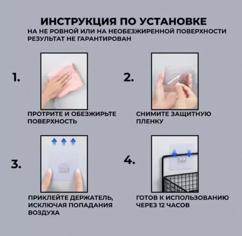 Самоклеющиеся крепления для навесных полок (2 шт) — 3