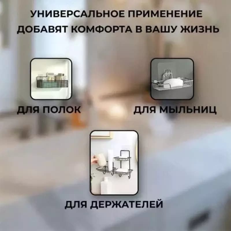 Самоклеющиеся крепления для навесных полок (2 шт) — 4