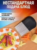 Нож для фигурной нарезки фруктов, овощей и других продуктов.