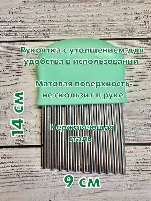 Нож для фигурной нарезки фруктов, овощей и других продуктов. — 3