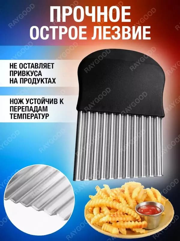 Нож для фигурной нарезки фруктов, овощей и других продуктов. — 5