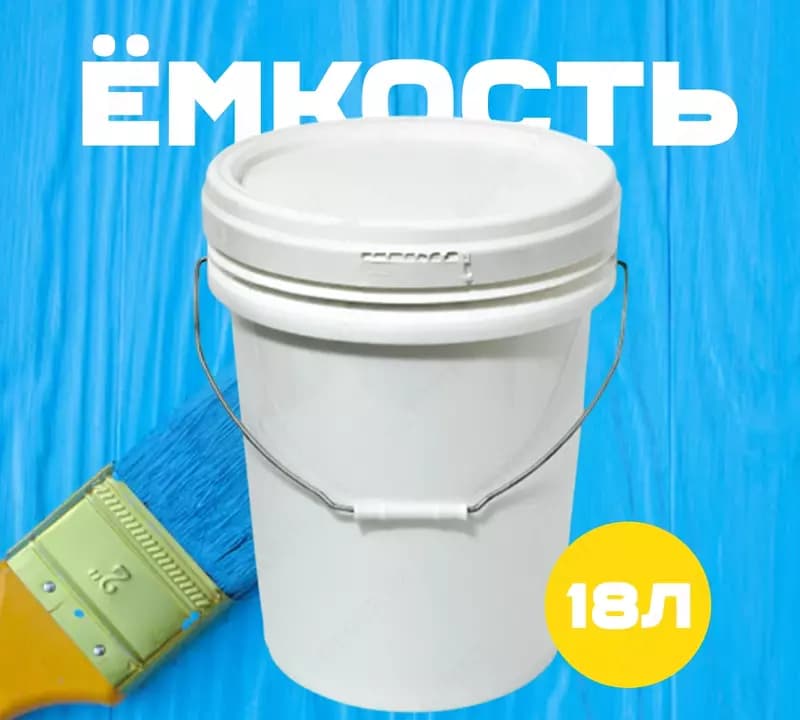 Ведро белое пластиковое (18л) — 1
