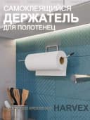 Самоклеющийся держатель для бумажных полотенец