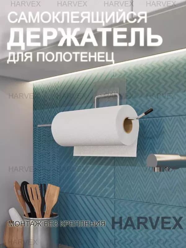 Самоклеющийся держатель для бумажных полотенец — 1