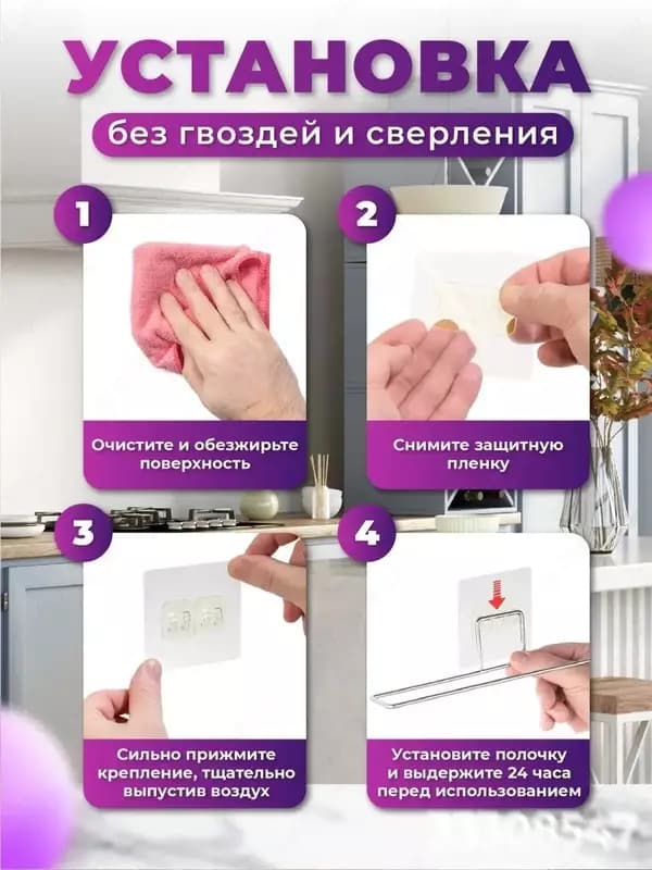 Самоклеющийся держатель для бумажных полотенец — 3
