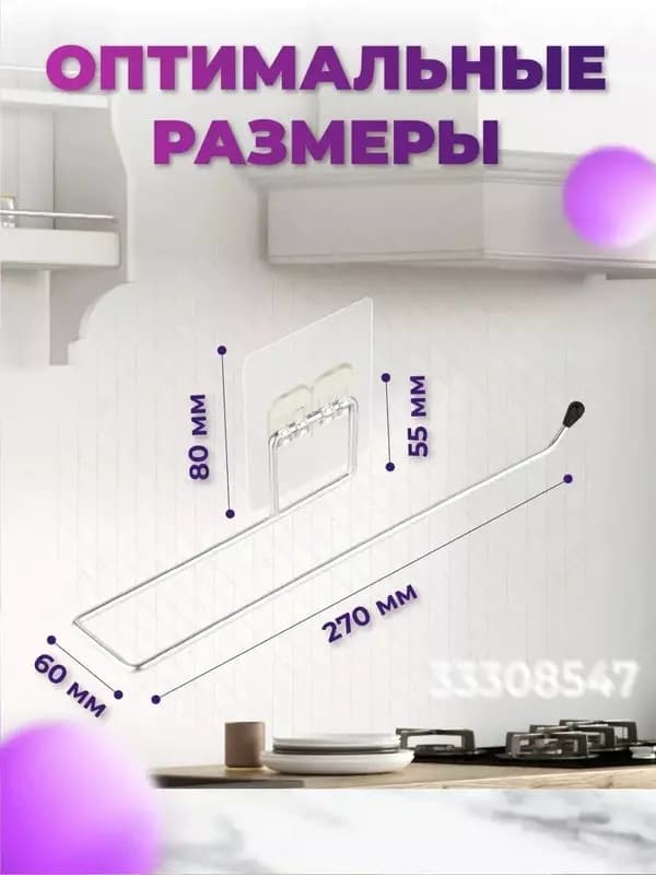 Самоклеющийся держатель для бумажных полотенец — 6