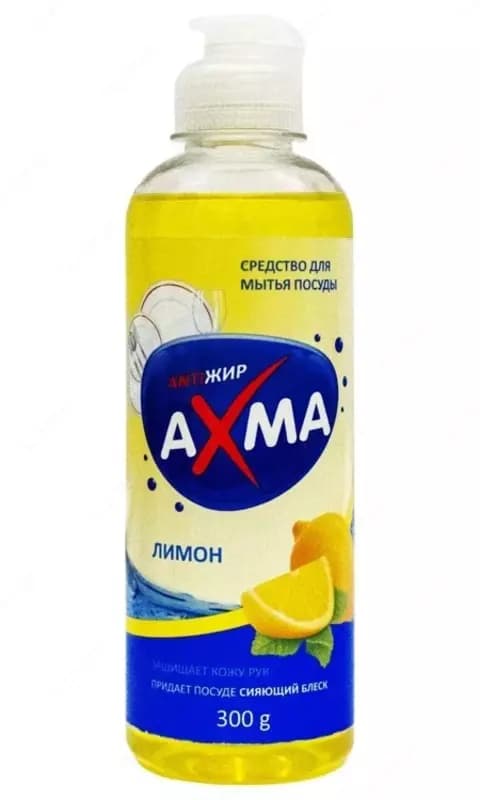 Средство для мытья посуды AXMA ”Лимон”, 300 гр — 1