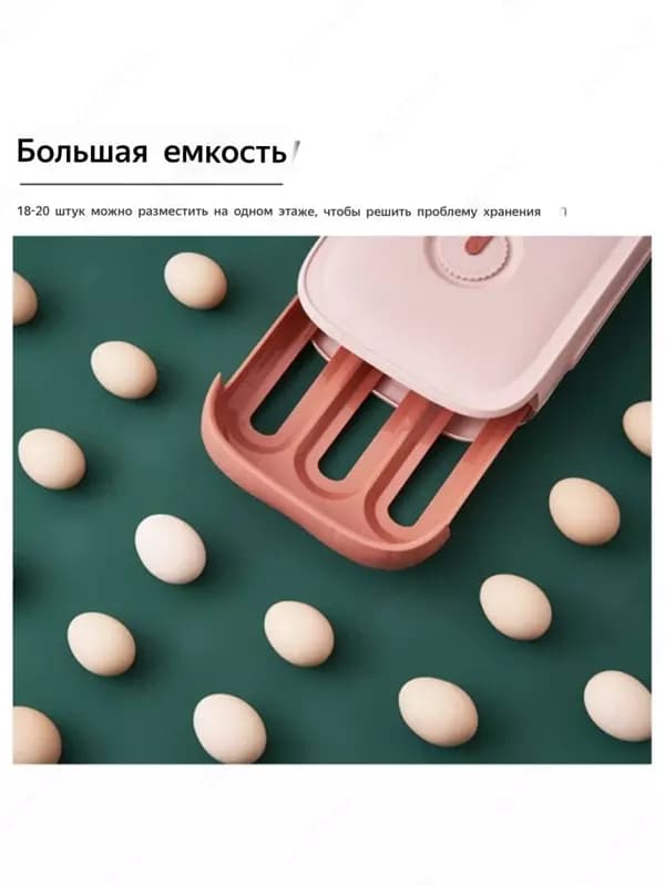Контейнер для яиц — 3