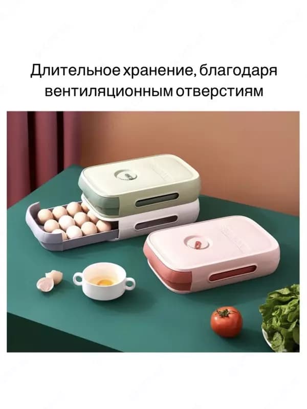 Контейнер для яиц — 4