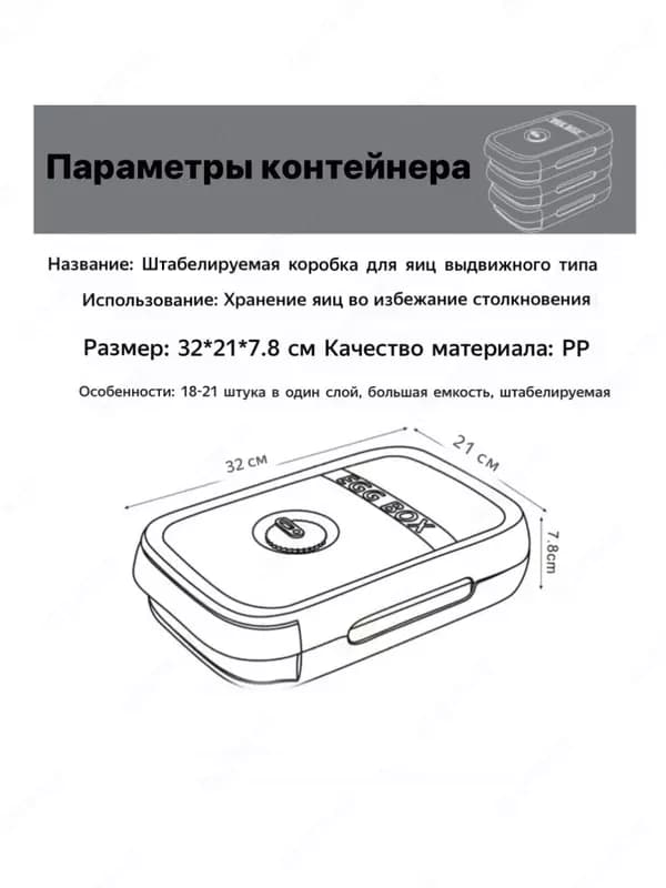 Контейнер для яиц — 5