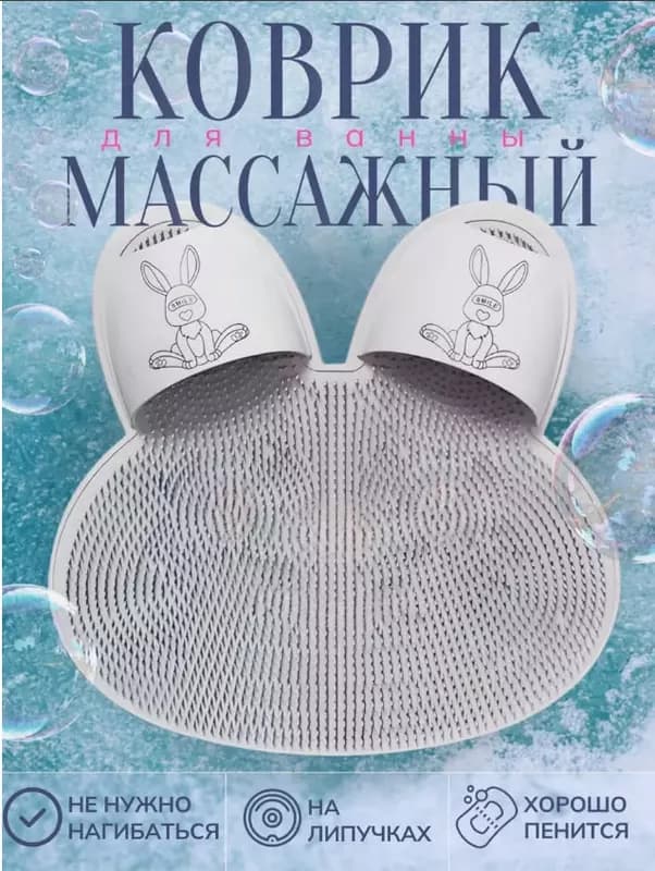 Массажный силиконовый коврик на липучках в форме зайца — 2