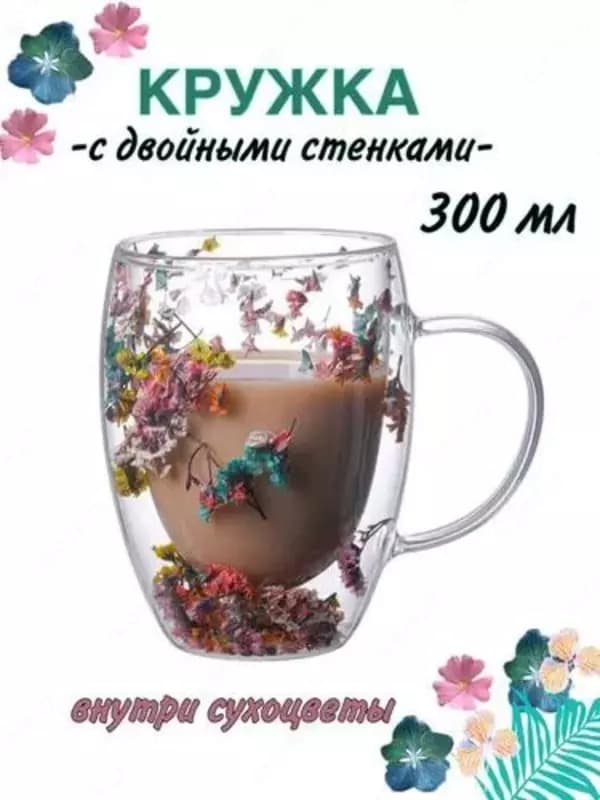 Кружка стеклянная с двойными стенками, 300 мл — 2