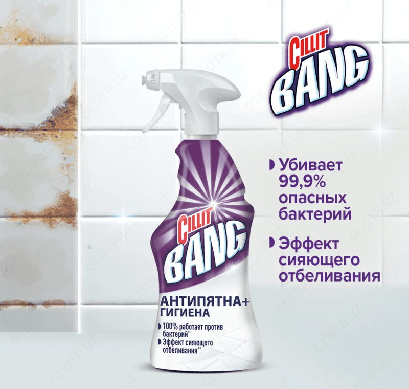 Чистящее средство CILLIT BANG (Trigger) ”Антипятна+Гигиена”, 750 мл х 8 — 1