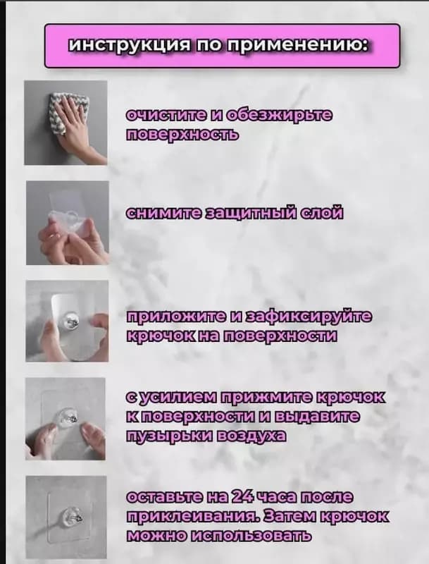 Самоклеящиеся крючки для картин и полок на стену — 5