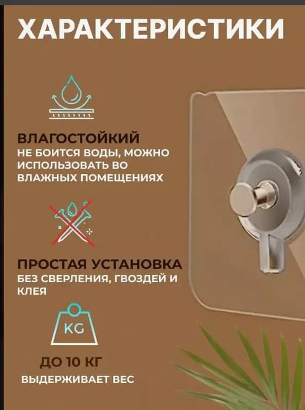 Самоклеящиеся крючки для картин и полок на стену — 6