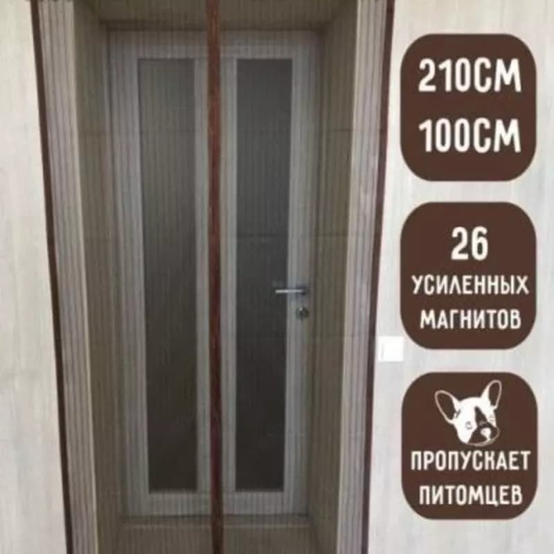 Дверная москитная сетка на магнитах - универсальный гаджет для беспроблемного очищения бытового пространства от насекомых. Благодаря магнита... — 2