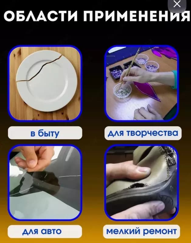 Клей цианоакрилатный KUDO ”Универсальный Супер-Клей” (20 гр.) — 4
