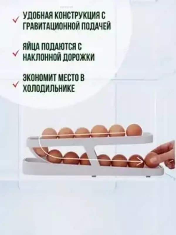 Подставка для хранения яиц — 3