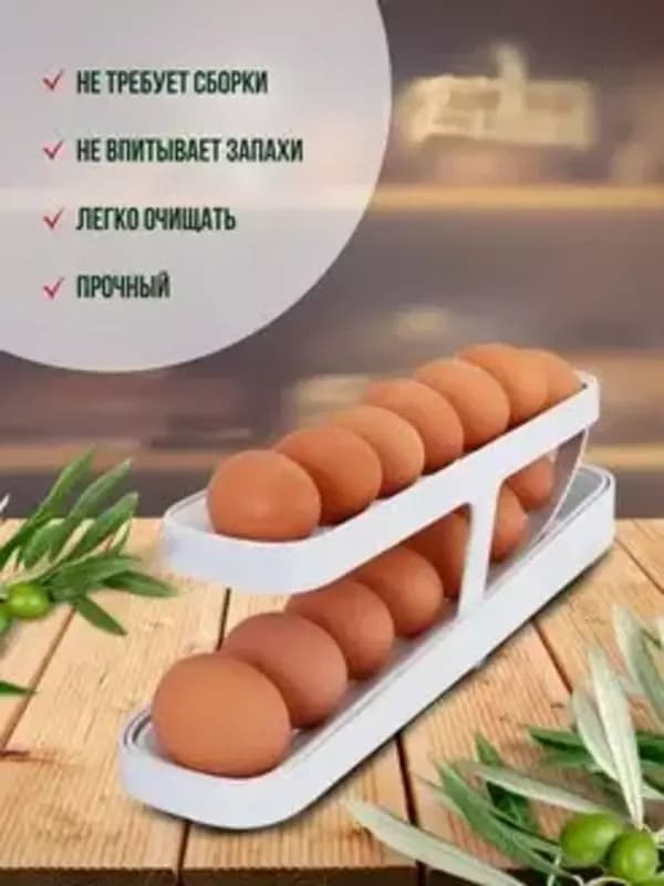 Подставка для хранения яиц — 5