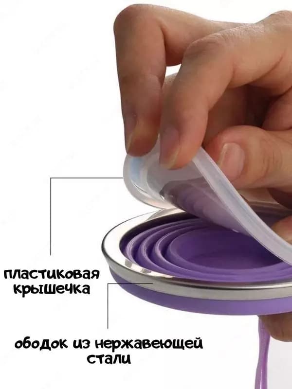 Складная кружка с крышкой 270 мл — 3
