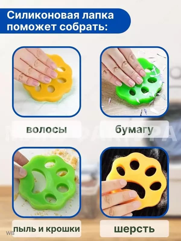 Лапка удалитель шерсти - незаменимая вещь для владельцев домашних питомцев! Она изготовлена из липкого силикона, который притягивает к себе... — 5