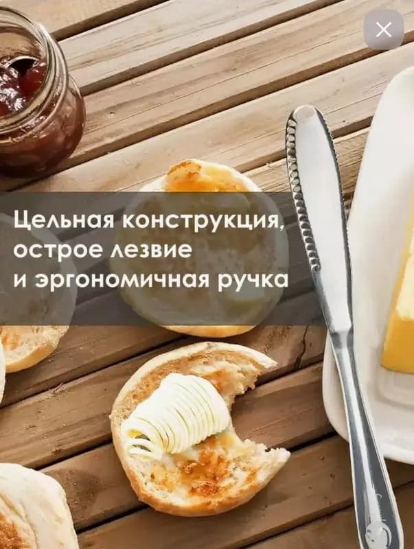 Кухонный нож из нержавеющей стали для масла, сыра Специальный универсальный нож для сливочного масла выделяется среди обычных кухонных ножей... — 1