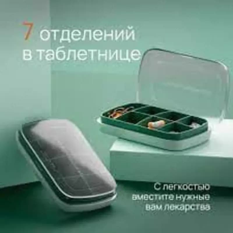 Таблетница-органайзер для таблеток — 2