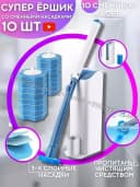Ершики для унитаза от Wellnax breeze Refresh Special Sponge