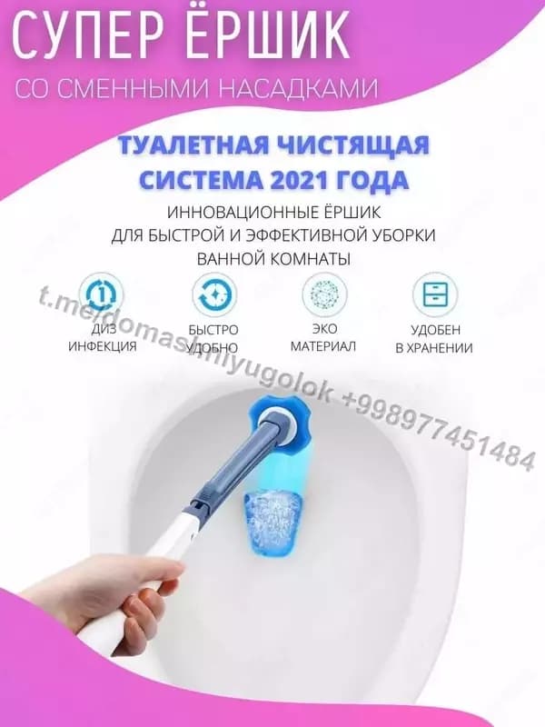 Ершики для унитаза от Wellnax breeze Refresh Special Sponge — 3