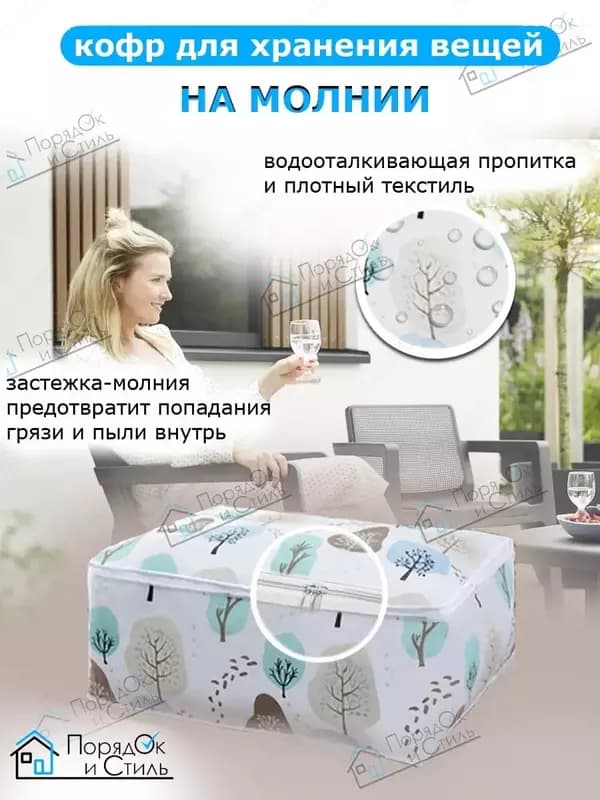 Кофр для хранения вещей (60*50*90) — 2