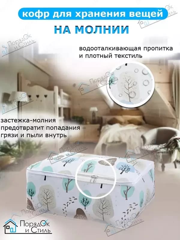 Кофр для хранения вещей (60*50*90) — 3