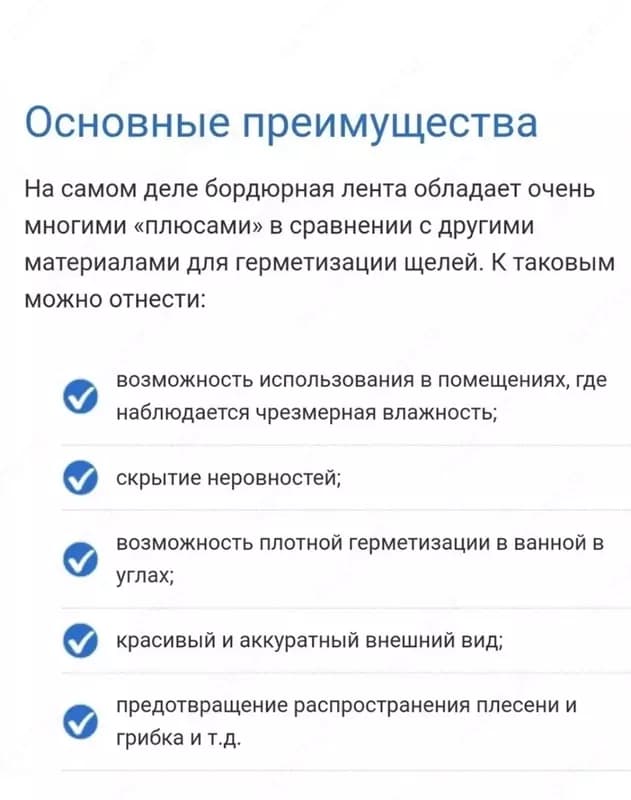 Бордюрная лента — 4