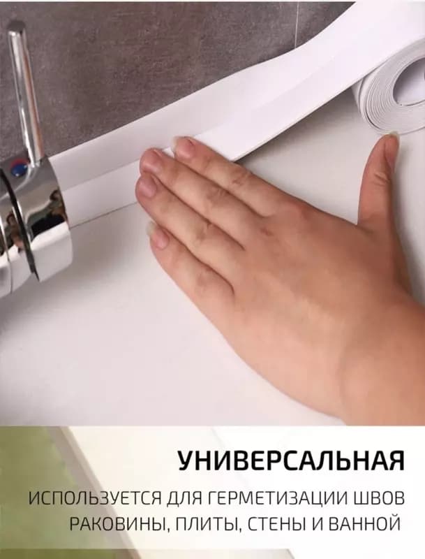 Бордюрная лента — 6