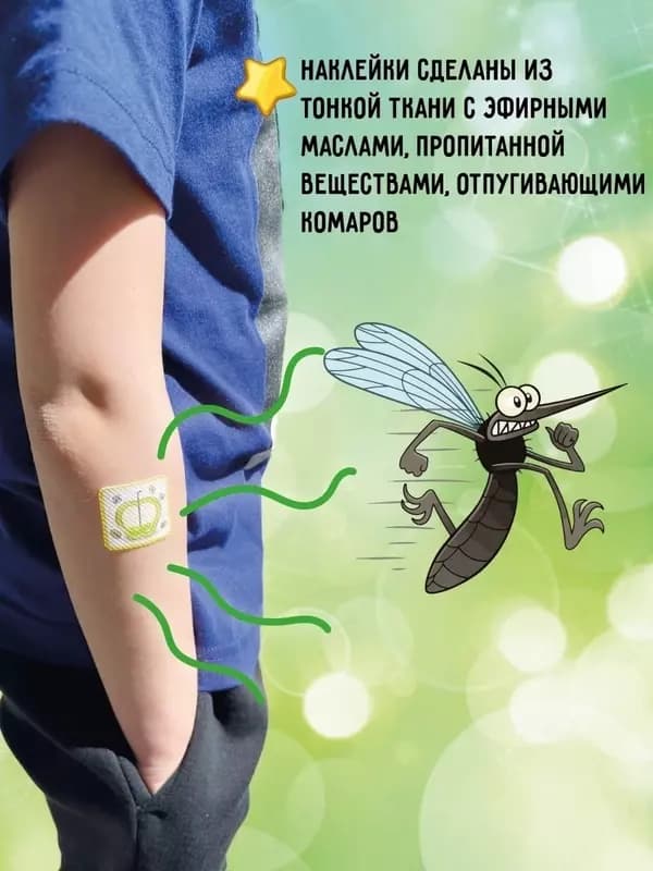 Наклейки от комаров и насекомых для детей — 5