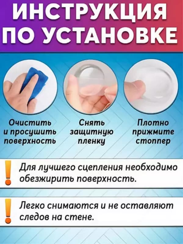 Настенный стоппер для двери - самоклеящийся демпфер (2шт) — 6