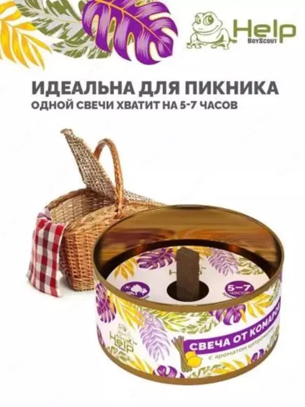Уличная свеча HELP с ароматом цитронеллы от комаров — 2