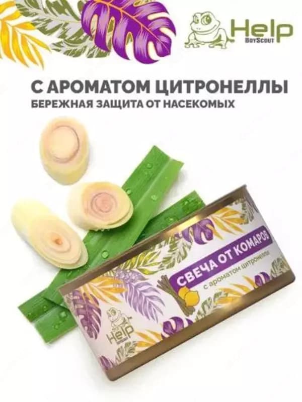Уличная свеча HELP с ароматом цитронеллы от комаров — 3