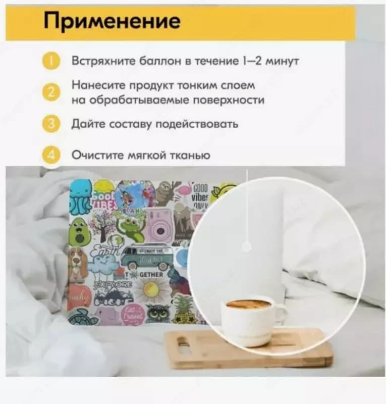 Аэрозоль KUDO для удаления наклеек и следов от клея — 5