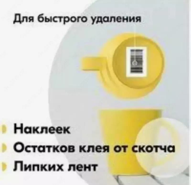 Аэрозоль KUDO для удаления наклеек и следов от клея — 6