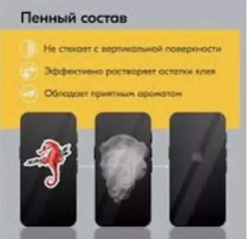 Аэрозоль KUDO для удаления наклеек и следов от клея — 7