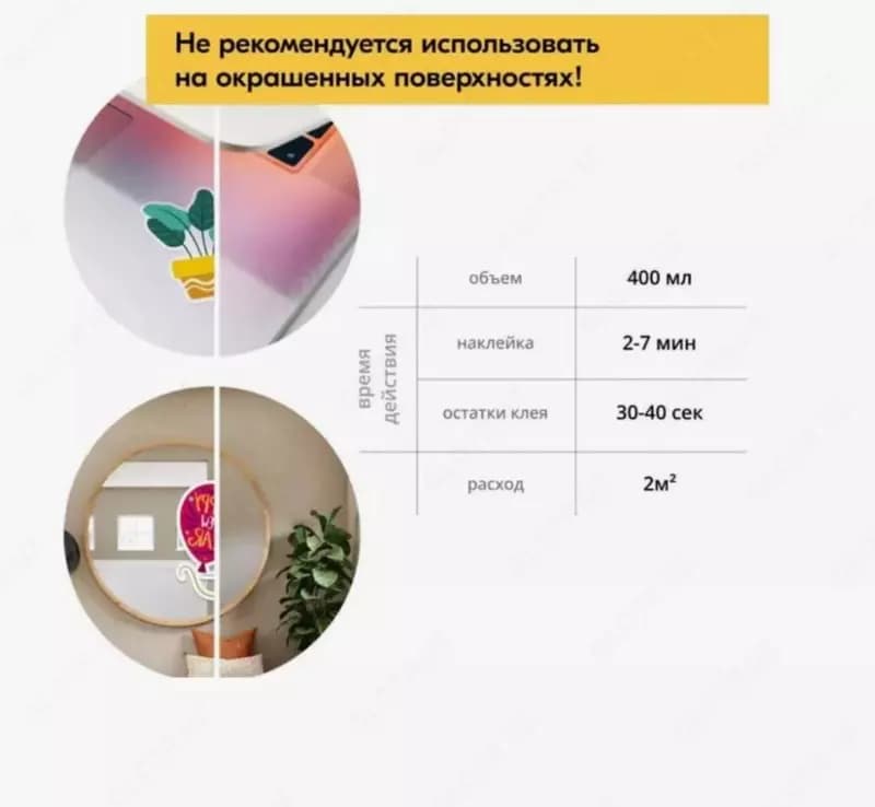 Аэрозоль KUDO для удаления наклеек и следов от клея — 8