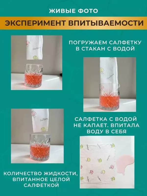 Универсальные салфетки с рисунком в рулоне — 3