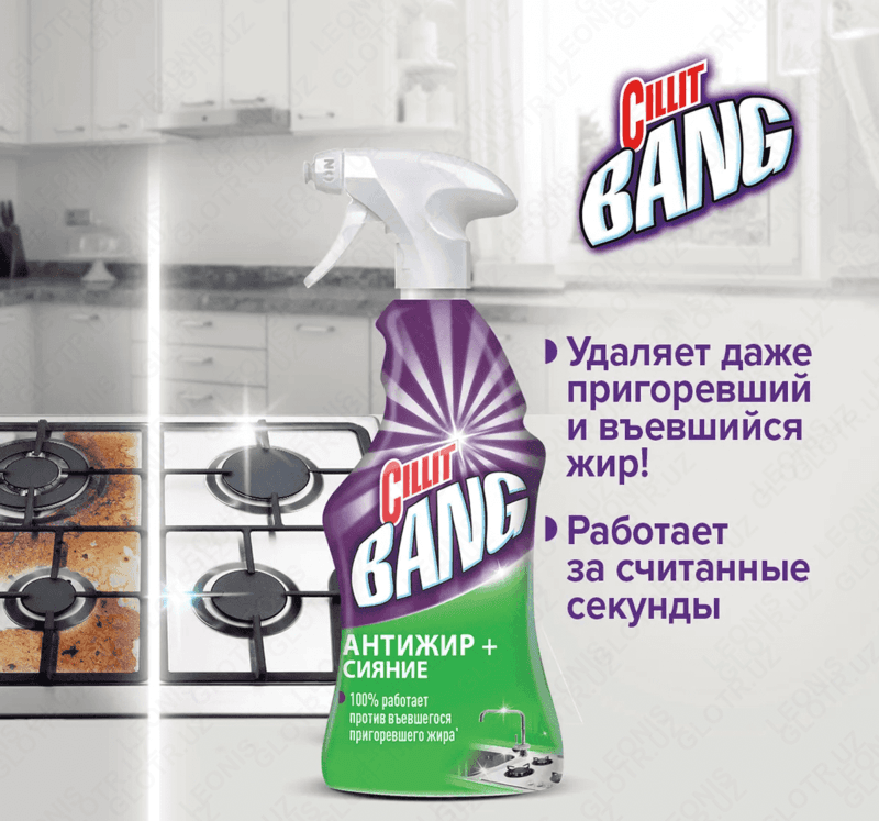 Чистящее средство CILLIT BANG (Trigger) ”Антижир + Сияние”, 750 мл х 8 — 1
