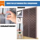 Теплоизоляционные шторы для входных дверей