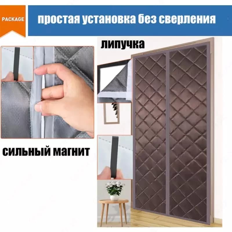 Теплоизоляционные шторы для входных дверей — 1
