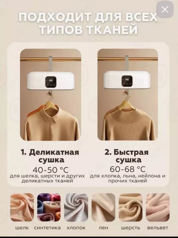 Портативная и раскладная электрическая сушилка — 2