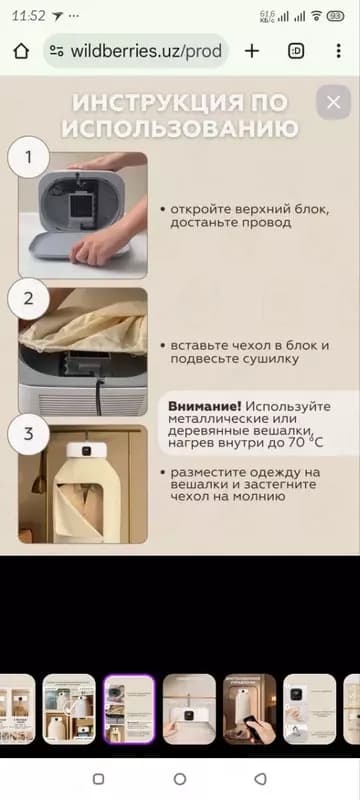 Портативная и раскладная электрическая сушилка — 3
