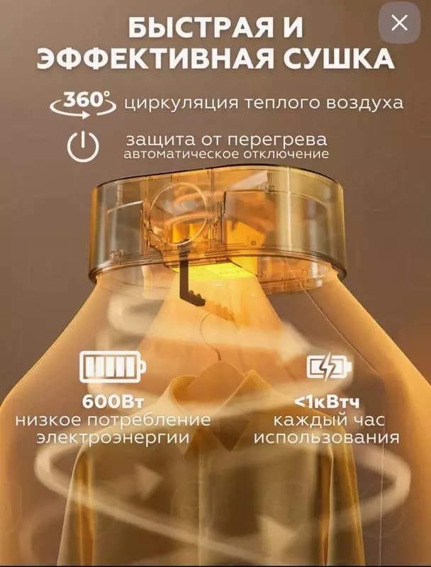 Портативная и раскладная электрическая сушилка — 7
