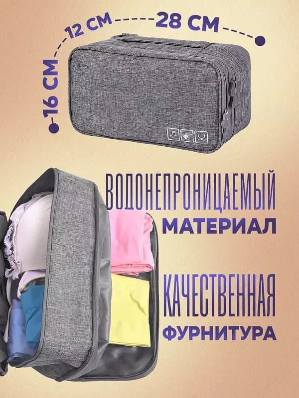 Дорожный органайзер для путешествий - практичный несессер для хранения вещей, бюстгальтеров, белья, носков, косметики в дороге. В такой орга... — 4
