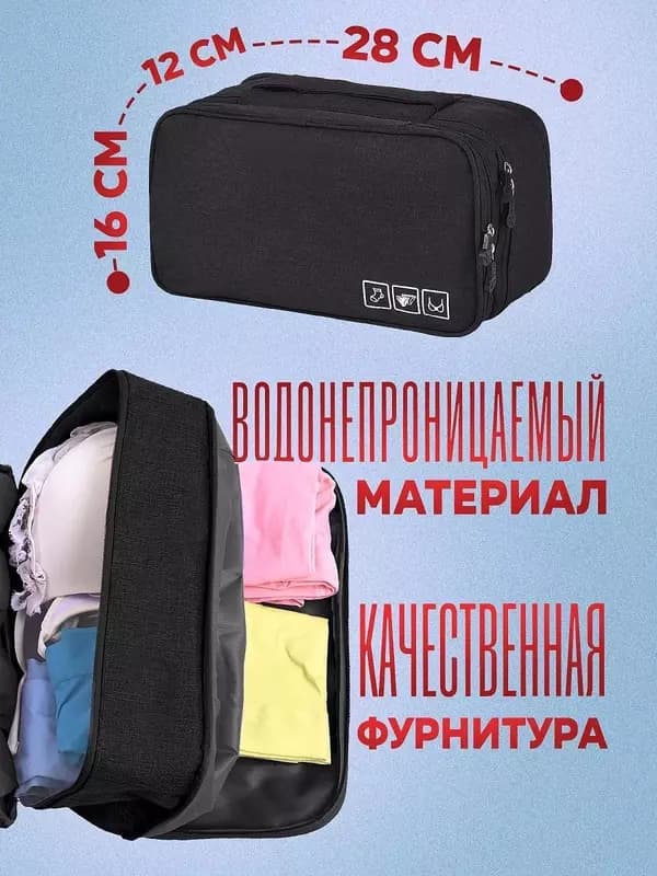 Органайзер-дорожный для хранения нижнего белья — 8